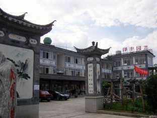 Dali Ze Feng Yuan Hotel Zewnętrze zdjęcie